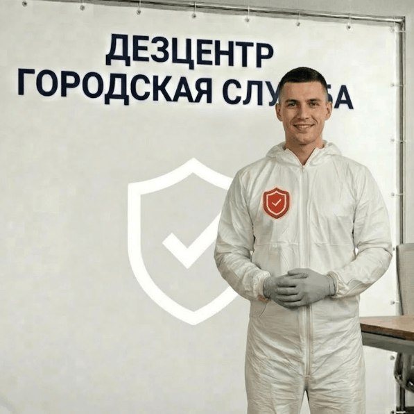 Обработка от комаров - АЛЕКСЕЙ КОЗЛОВ